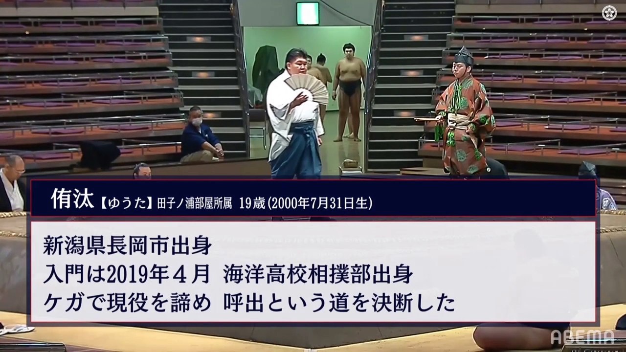 July 2020, Jonokuchi - Day 5