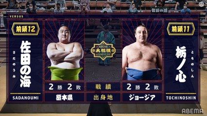 Sadanoumi vs Tochinoshin - July 2020, Makuuchi - Day 5