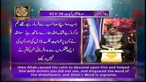 Paigham e Quran | Muhammad Raees Ahmed | 23rd July 2020 | ARY Qtv