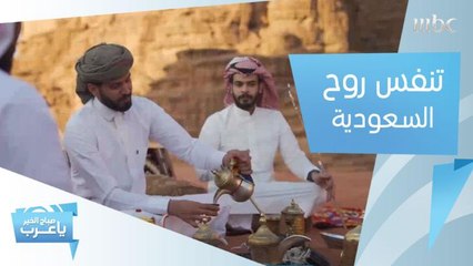مع الطقس الرائع.. تنفس روح السعودية واستمتع بعطلتك في تبوك