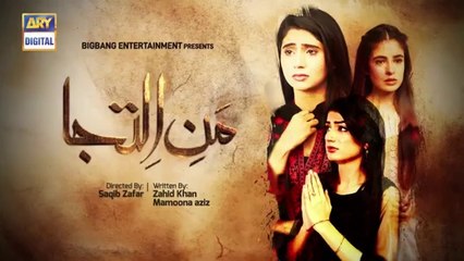 Mann-E-Iltija_-_Last_Episode__|_Part_2_|_23rd_July_2020_|_ARY_Digital_Drama(360p)