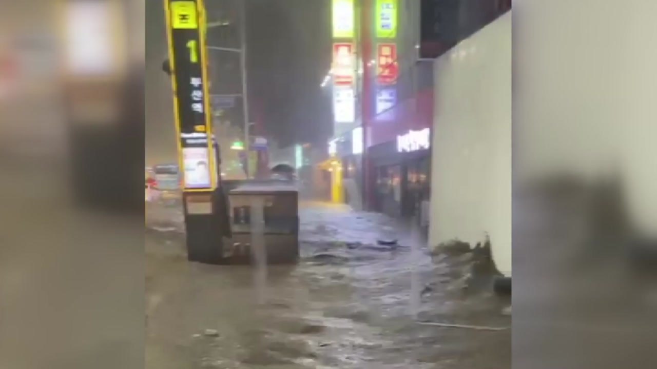 폭우로 전국에 비 피해 잇따라...부산 곳곳 침수 / YTN