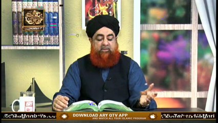 Dars-e-Bukhari Shareef | Speaker: Mufti Muhammad Akmal | 23rd July 2020 | ARY Qtv