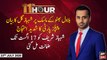 11th Hour | Waseem Badami | ARYNews | 23rd JULY 2020