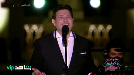 هتعدي .. هاني شاكر يوجه رسالة تحدي لكورونا 