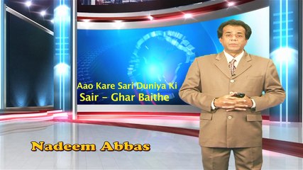 आओ करे सारी Duniya की सैर घर बैठे -  इंट्री (प्रवेश) -  Entry सहस्त्र धारा ,Dehradun, Uttara Khand, DEV BHOOMI, INDIA