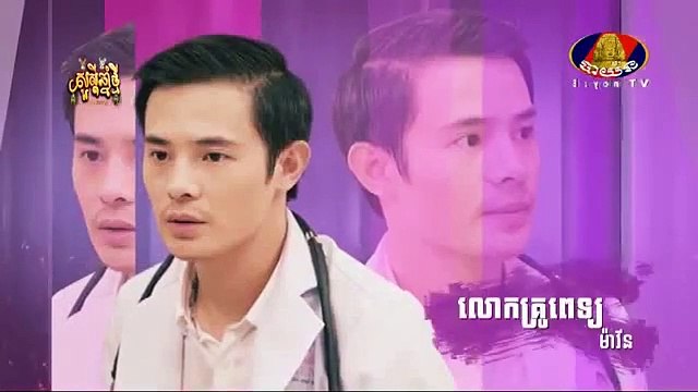 រឿង កុងត្រាស្នេហ៍ ភាគទី ៣