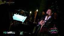هاني شاكر يغني باللهجة الخليجية .. حفلة استثنائية بس على شاهد