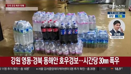 강원 영동 호우경보…모레까지 최고 400㎜ 폭우