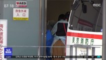 [이 시각 세계] 日 코로나 신규 확진 1천 명 육박