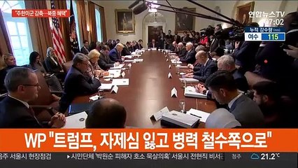 트럼프 "동맹들, 미국 공정하게 대우해야"