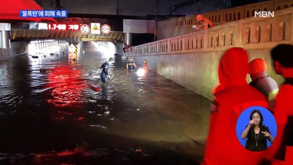 부산 시간당 81.6mm 물폭탄…광주서 차량 침수