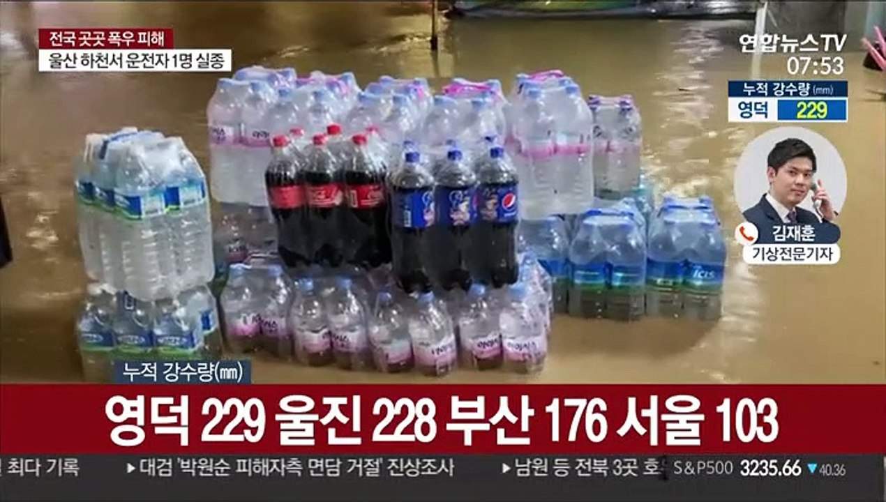 '하늘에 구멍 뚫린 듯'…모레까지 최고 400㎜ 폭우