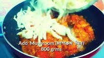 Oyster mushroom curry, Oyster mushroom recipe, Oyster mushroom masala, Masrum recipe, Masroom recipe, মাশরুম রেসিপি, ৷