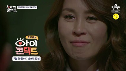 [선공개] 뮤지컬 배우 최정원의 눈맞춤, 그녀는 누구와의 눈맞춤으로 눈물을 흘리는걸까?