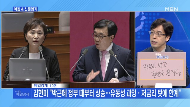 인물브리핑 김현미 문 정부 들어 집값 11% 올라 …野 장난 마세요 비난 외 주요기사