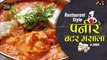 Paneer Butter Masala | Paneer Makhani | Paneer Recipes | Asian Zaika