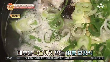 여름 보양식 '이것'만 조심하면 된다?