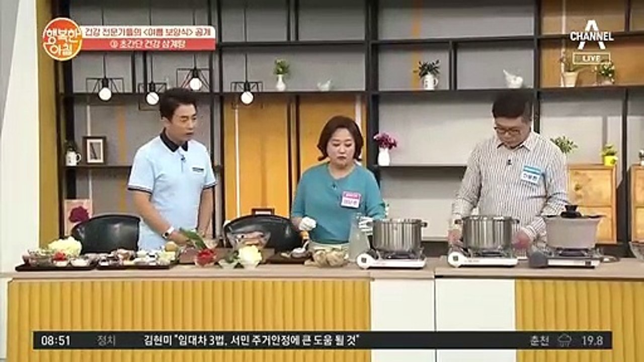 [초간단 레시피] 보양식 끝판왕☆ ◎건강 삼계탕◎ 만들기 ①