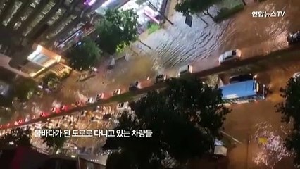 [PICK] 역대급 폭우 내린 부산…도로 침수·인명피해 속출