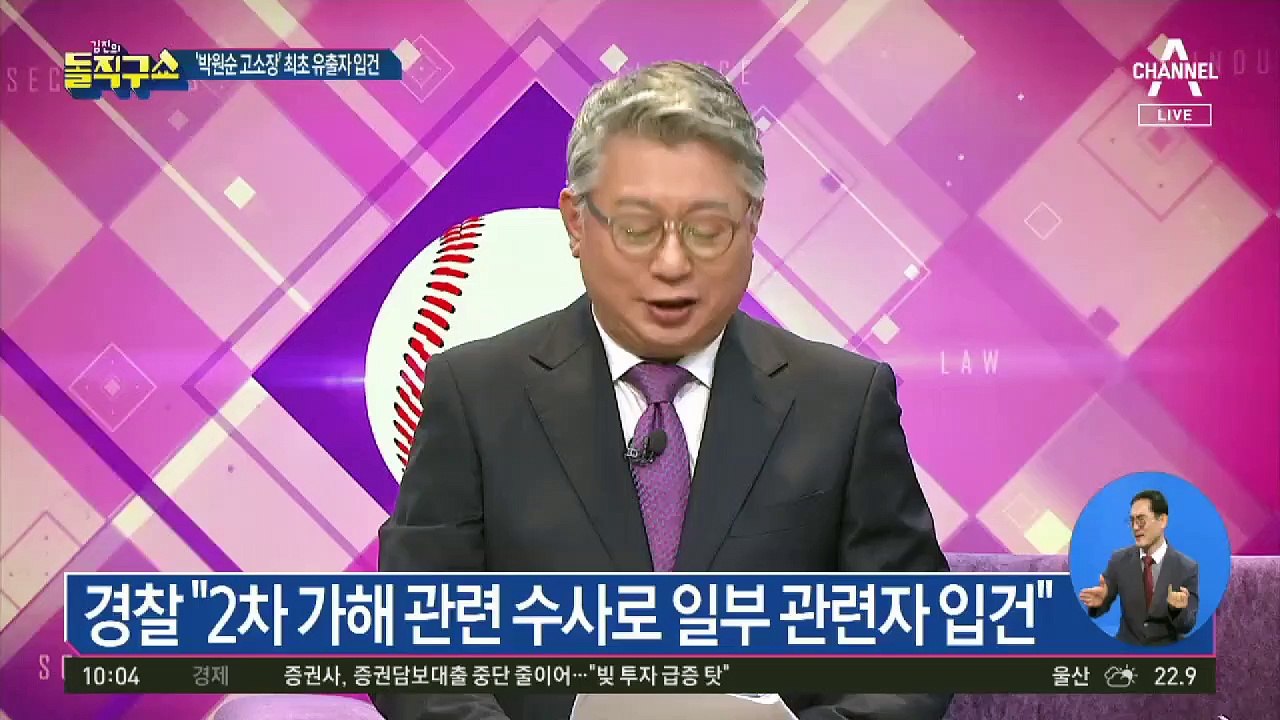 피해자 인사 이동 묵살…후임은 7개월 만에?