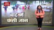 Flood 2020: Amid pandemic, Karnataka stares at floods again