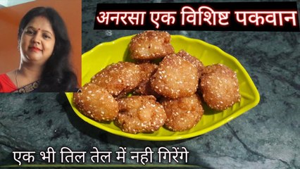 Anarsha is a beautiful dressed food.