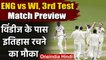 England vs West Indies, 3rd Test: Match Preview | Match Stats | Head to Head |  वनइंडिया हिंदी