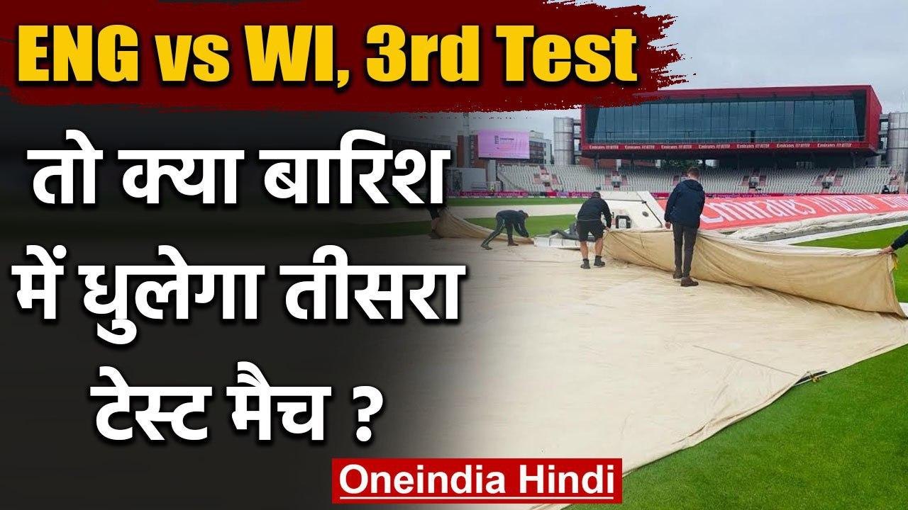ENG vs WI, 3rd Test Pitch & Weather Report : Will rain play spoilsport in Manchester?|वनइंडिया हिंदी