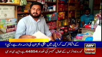 ARY NEWS HEADLINES | 10 AM | 24th JULY 2020