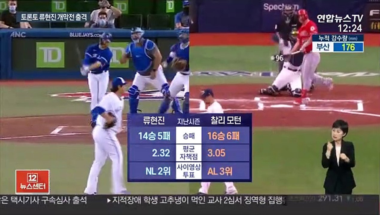 '토론토 에이스' 류현진, 개막전 출격…"준비 잘 됐다"