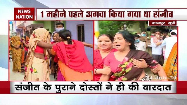 Kanpur Kidnapping Case: कानपुर पुलिस ने दिलाई फिरौती, फिर भी किडनैपर्स ने कर दी हत्या