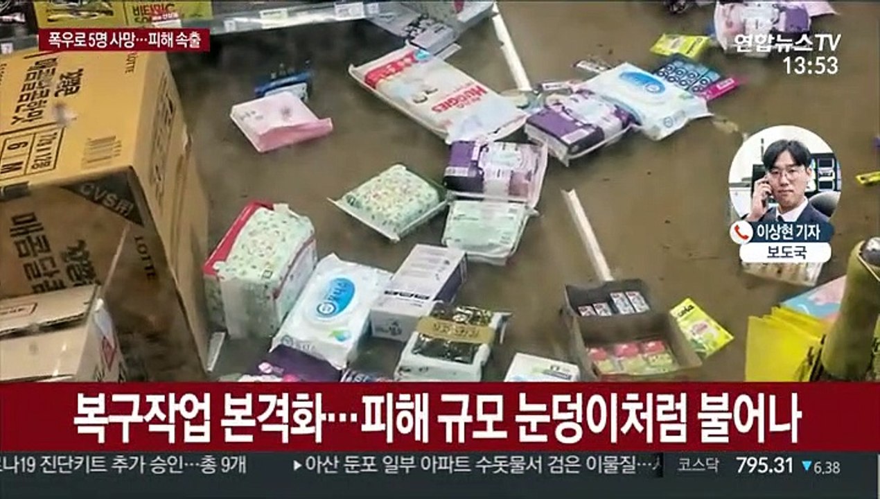 기습적 폭우에 5명 사망…전국서 피해 속출