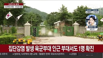 신규 확진 41명…부산항 러시아 선원 집단감염