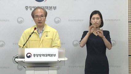 중앙방역대책본부 브리핑 (7월 24일)  / YTN
