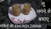 Energy Drink - Raw Mango drink - Aam Panna