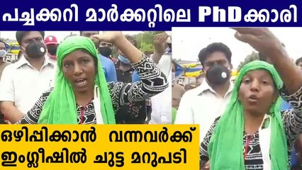 പച്ചക്കറി മാര്‍ക്കറ്റിലെ PhDക്കാരി | Oneindia Malayalam