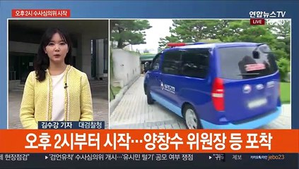 '검언유착' 수사심의위 진행중…이 시각 대검찰청