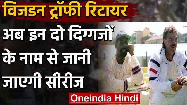 Richards-Botham Trophy: The new name of England vs West Indies Wisden Trophy | वनइंडिया हिंदी