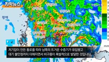[자막뉴스] 장마 막바지에 기록적 폭우…이유는?