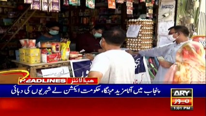 ARY NEWS HEADLINES | 1 PM | 24th JULY 2020