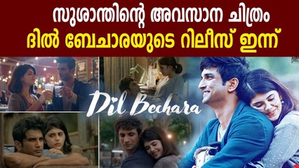 Dil Bechara release today: When and where to watch online | FIlmiBeat Malayalam