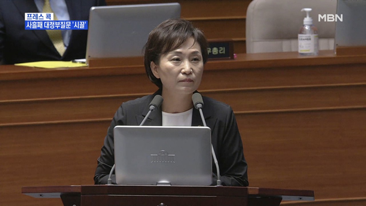 [MBN 프레스룸] 사흘째 대정부질문 '시끌'