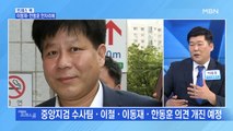 [MBN 프레스룸] 이동재·한동훈 한자리에