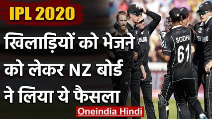 IPL 2020: New Zealand Cricket Board will issue NOCs to all IPL-Bound players वनइंडिया हिंदी