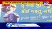 PETA India removes word Raksha Bandhan from controversial 'Leather-free Rakhi' poster - TV9News