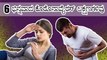 6 ಭಿನ್ನವಾದ ಕೊರೊನಾವೈರಸ್‌ ಲಕ್ಷಣಗಳಿವು | 6 Different Symptoms Of Corona Virus | Boldsky Kannada