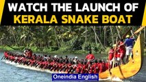 Kerala: Watch this launch of snake boat for the snake boat race | Oneindia News