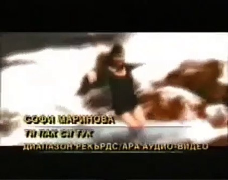 Cофи Mариновa - Tи пак си тук / Sofi Marinova - Ti pak si tuk