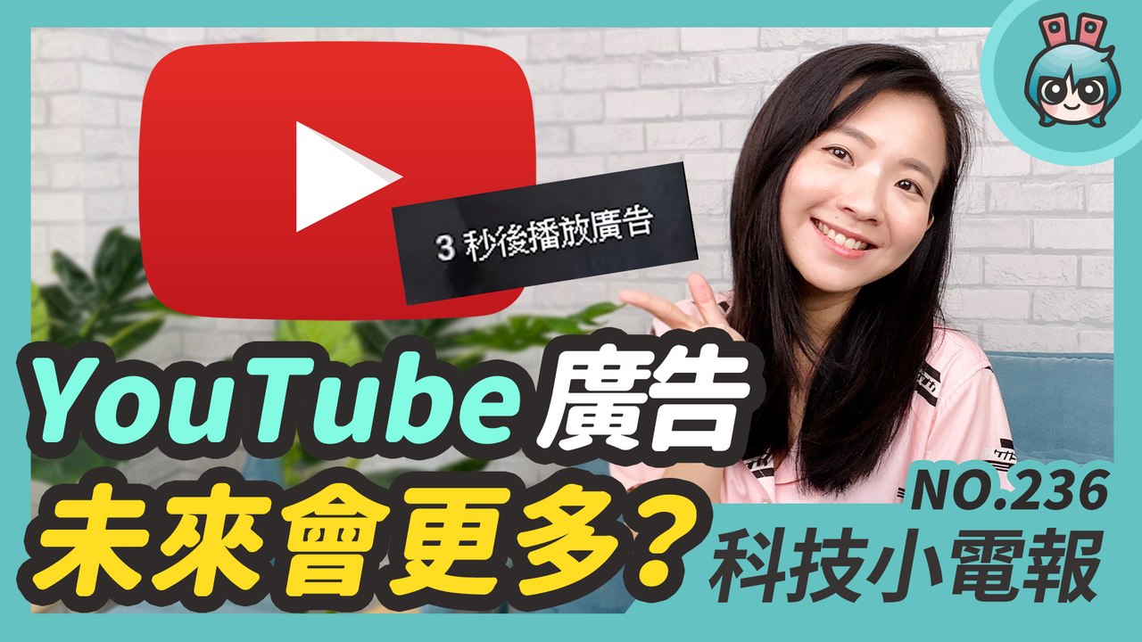 三星 Galaxy Note 20 發表要來了！YouTube 未來廣告會更多？教你怎麼把 Instagram 留言置頂 科技小電報(7/10)